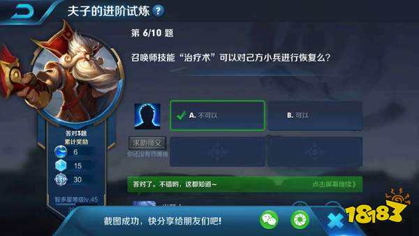 召唤师技能治疗术可以对己方小兵进行恢复吗?