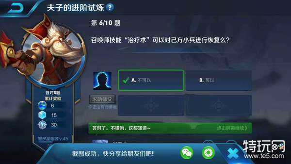 召唤师技能治疗术可以对己方小兵进行恢复吗?