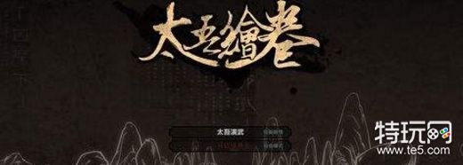 太吾绘卷心情提升方法一览