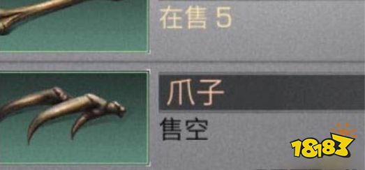 明日之后爪子怎么获得