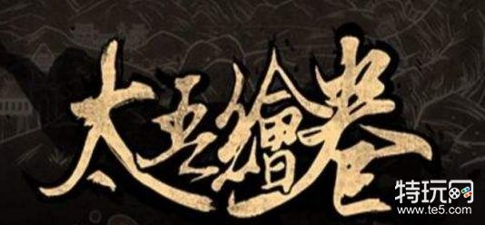 太吾绘卷界青门详情一览