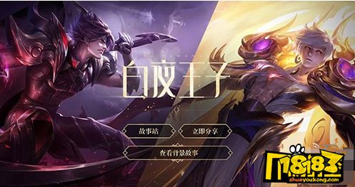 王者荣耀嬴政新皮肤白夜王子什么时候出嬴政白夜王子效果模型