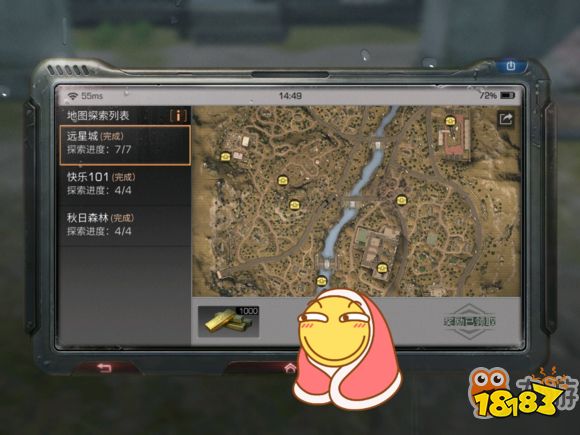 《明日之后》遠星城7個寶箱位置詳解攻略