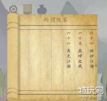 所谓侠客翠儿怎么招募_翠儿招募方法介绍