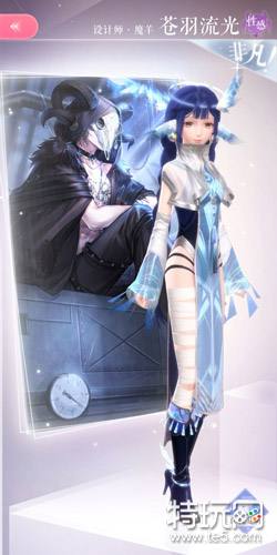 闪耀暖暖苍羽流光获得方法介绍