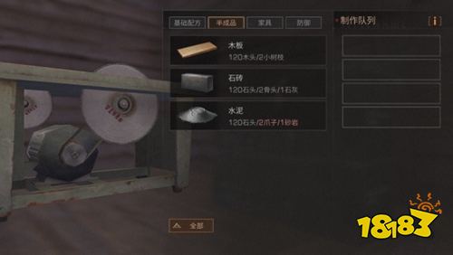 明日之后制作熟練度