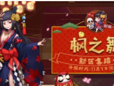 阴阳师百鬼祭挑战怎么玩