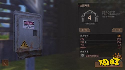 明日之后制作熟練度