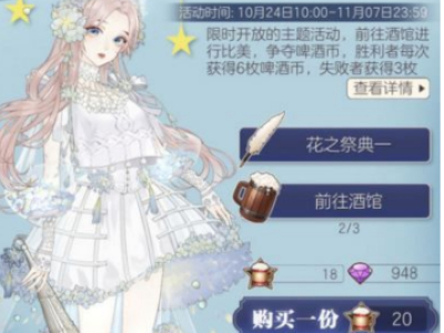 螺旋圆舞曲啤酒币是什么