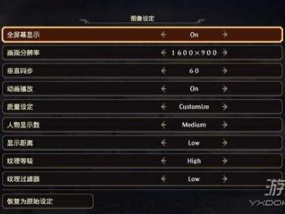 无双大蛇3画面图像设置推荐 无双大蛇3游戏配置推荐