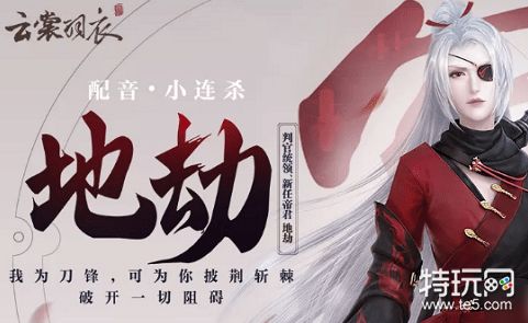 云裳羽衣地劫约会看望球球选择攻略