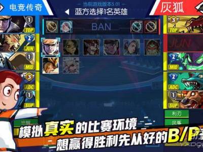 电竞传奇S级选手怎么获得 S级选手招募方法介绍