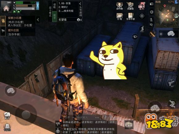 《明日之后》遠星城7個寶箱位置詳解攻略