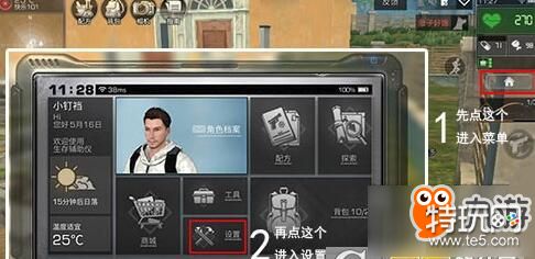 明日之后准星颜色更换方法 改成红色醒目