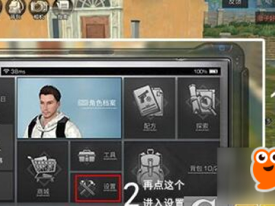 明日之后准星颜色更换方法 改成红色醒目