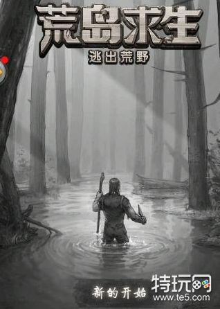 国产高分生存类手游盘点