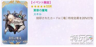 FGO万圣节四期新纹章详情一览