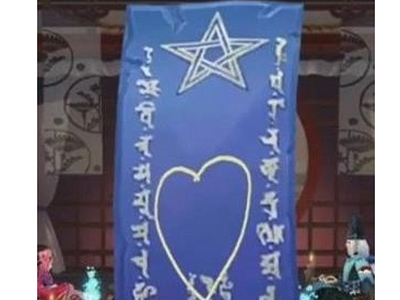 阴阳师2018年11月神秘图案是什么