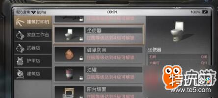 明日之后肥料获得方法 坐便器怎么做