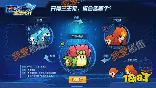 赛尔号星球大战手游新手玩法攻略_新手如何快