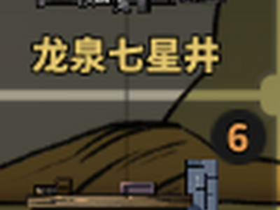 太吾绘卷全玄铁神一品装备属性汇总