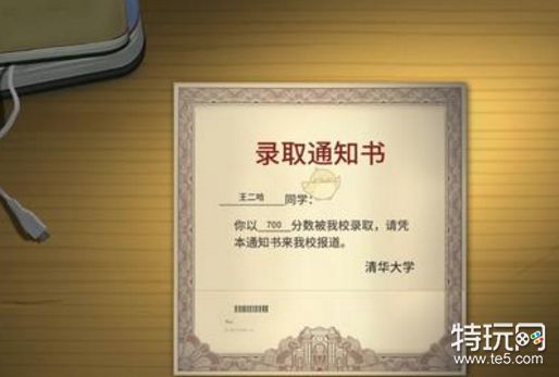 中国式家长简单结局详情一览