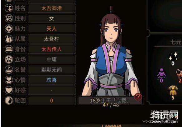 太吾绘卷新手小技巧一览 太吾绘卷新手必备细节