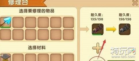 迷你世界修理火箭筒方法介绍