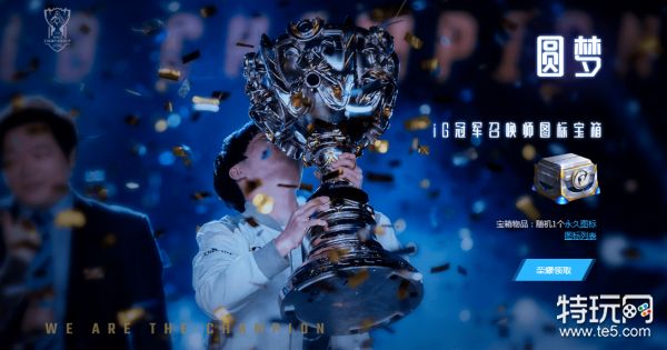 LOLiG源代码乐芙兰在哪领 告诉世界我们是冠