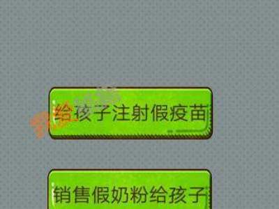 最强脑洞第24关下面那些行为不能忍?