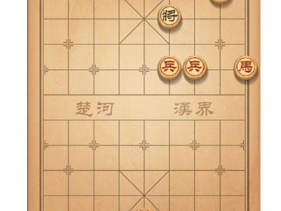 天天象棋残局挑战99期玩法攻略