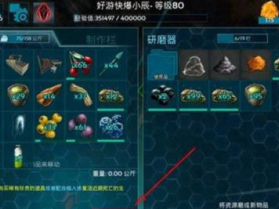 方舟生存进化强效灰尘获取方法介绍