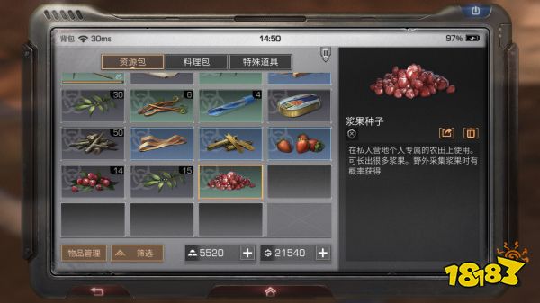 明日之后浆果种子