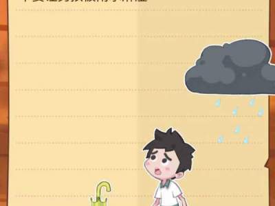 不要让男孩被雨水淋湿_脑力大火拼10关攻略