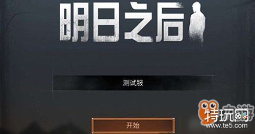 明日之后苹果和安卓能一起玩吗 ios和安卓可以