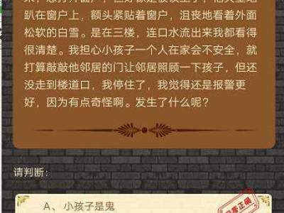 微信真烧脑推理破案第2关通关答案分享