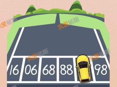 疯狂开脑洞9关：算一下汽车停在几号车位过关攻略