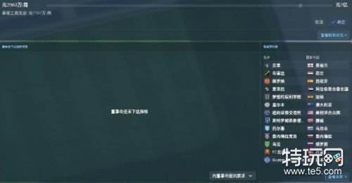 足球经理2018停止工作怎么办_停止工作解决方法