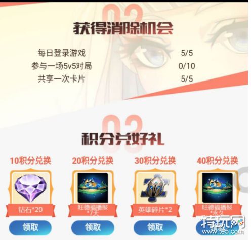 王者荣耀峡谷消消乐怎么玩攻略介绍_峡谷消消乐英雄CP大全合集汇总