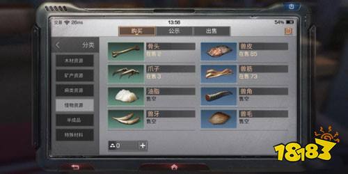 明日之后 明日之后兽牙