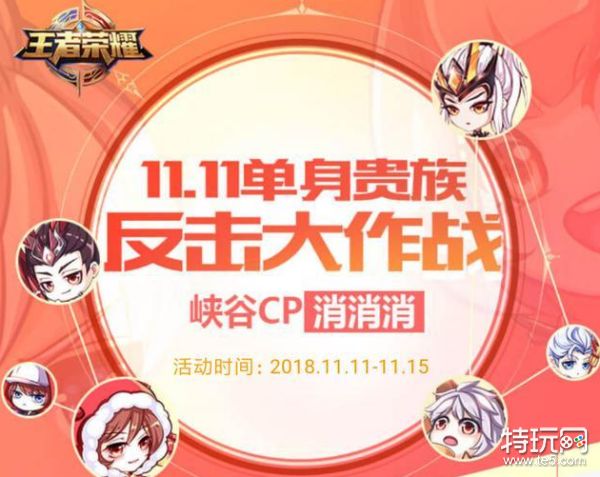 王者荣耀峡谷消消乐怎么玩攻略介绍_峡谷消消乐英雄CP大全合集汇总