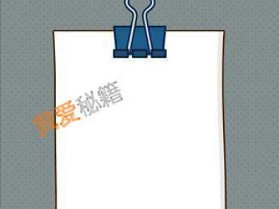 最强脑洞第16关这是一张神秘的纸,把它解开