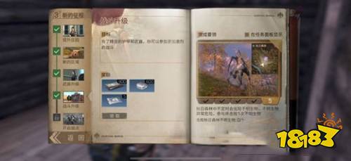 明日之后秋日森林世界BOSS不明生物攻略