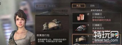 明日之后背包怎么扩容