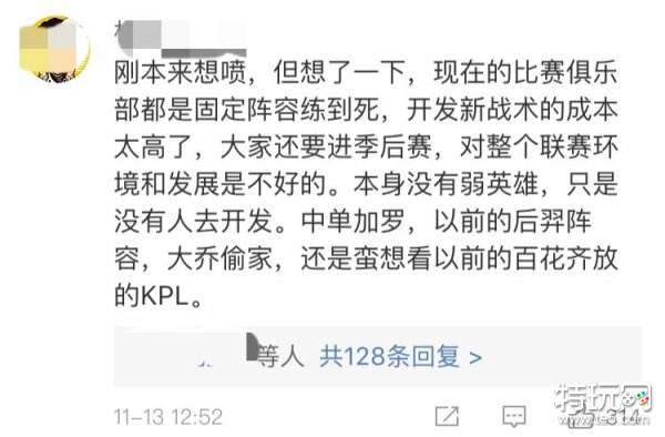 王者荣耀KPL比赛BP规则大改 英雄禁止重复使