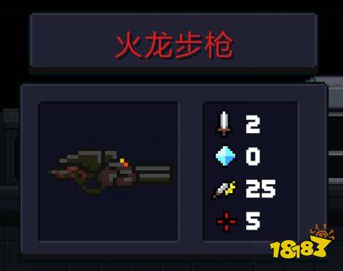 元气骑士BOSS专属武器有哪些 专属武器解析