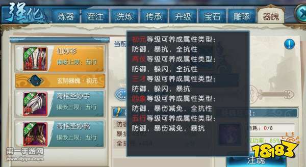 诛仙手游灵之契约装备器魄介绍 新装备器魄获取方法