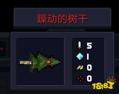 元气骑士BOSS专属武器有哪些 专属武器解析