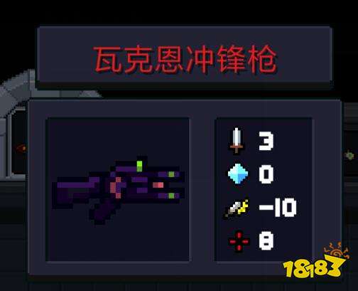 元气骑士BOSS专属武器有哪些 专属武器解析