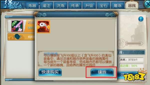 诛仙手游灵之契约装备器魄介绍 新装备器魄获取方法